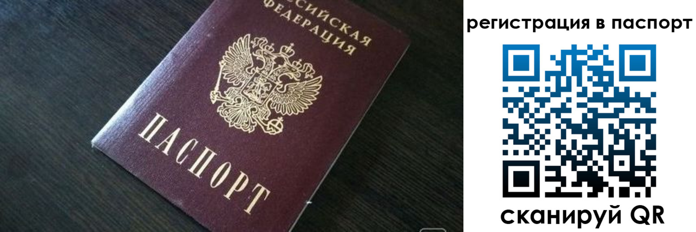 прописка в квартире в Светлом