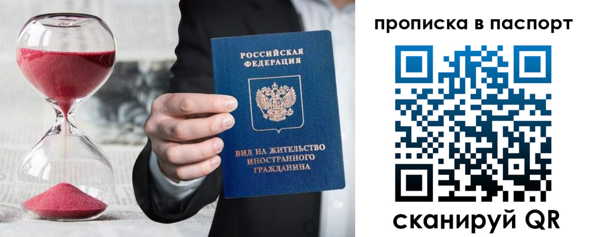 прописка иностранных граждан в Светлом