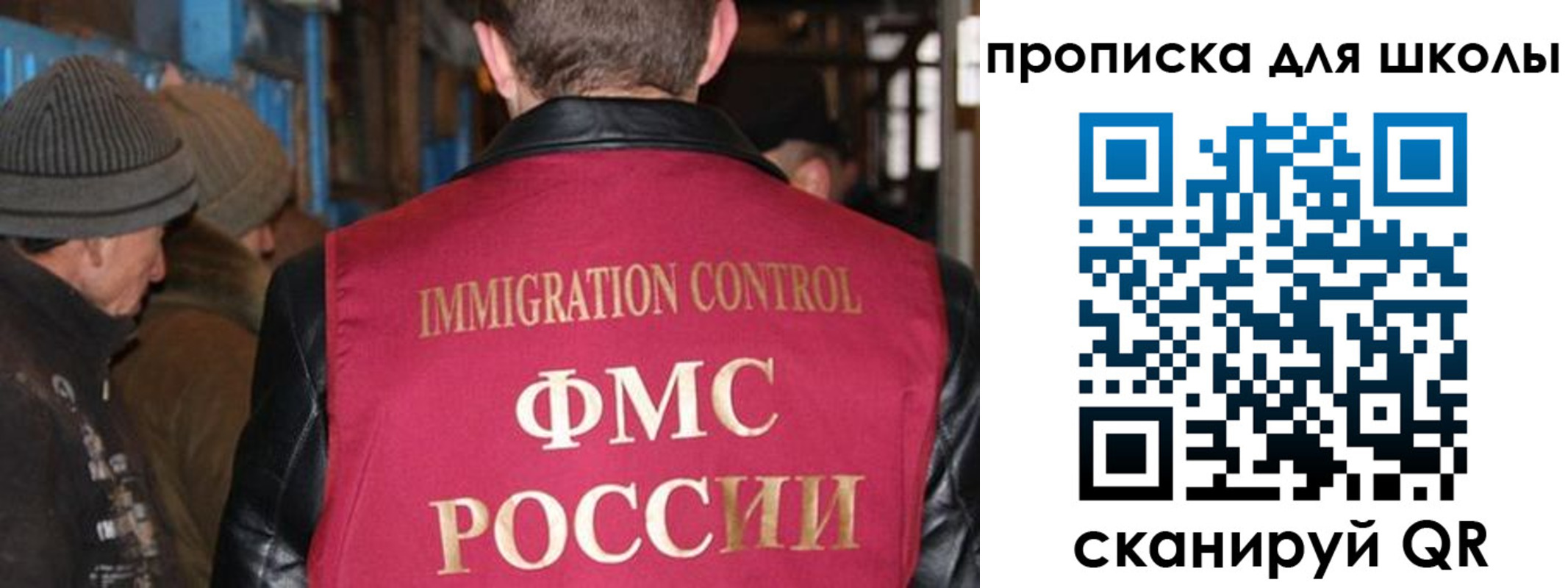 прописка в Светлом