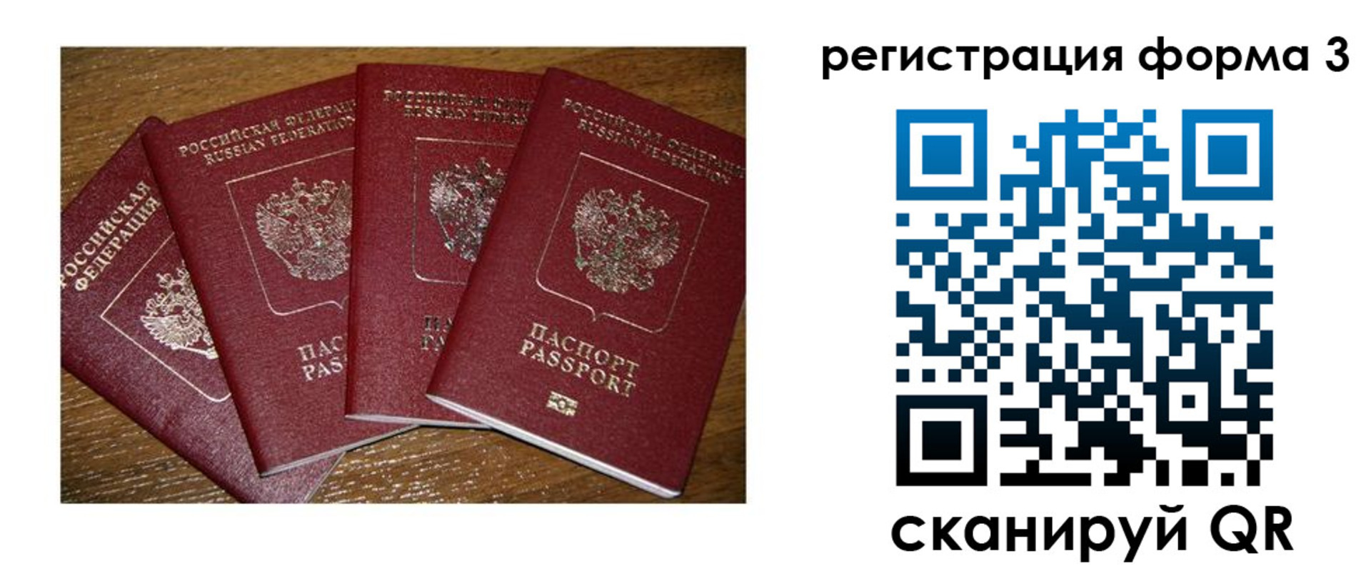 миграционный учет в Светлом
