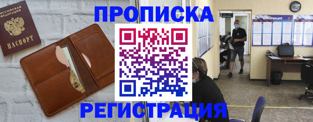 пропишу в квартире в Светлом